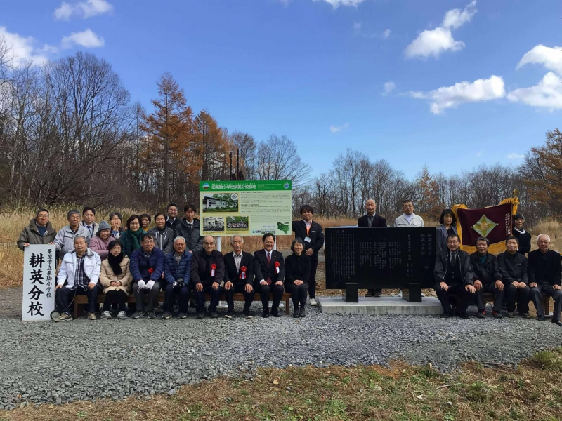 開拓情報１面　NO.１　旧耕英分校記念碑除幕式